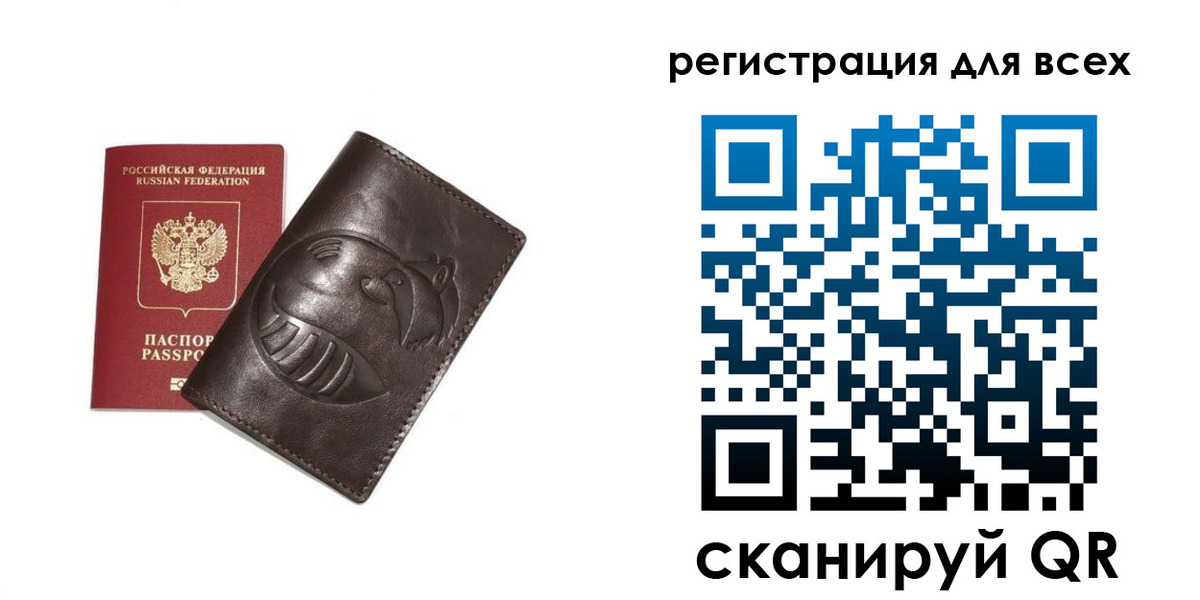 регистрация в Заволжье