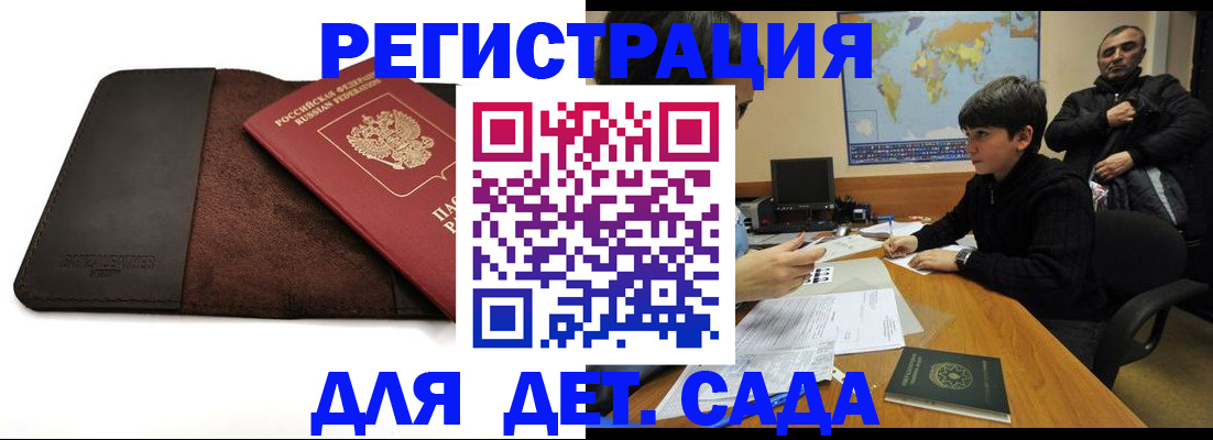 временная регистрация поиск в Заволжье