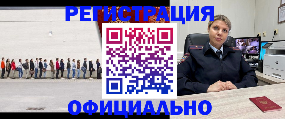 временная регистрация надежно в Заволжье